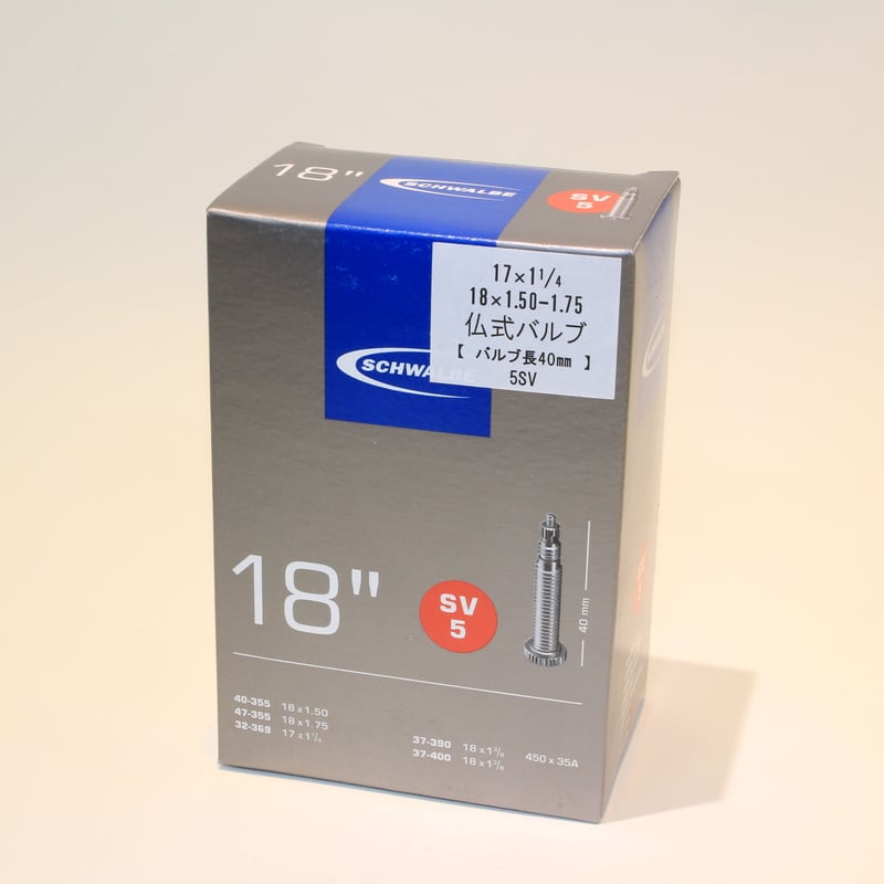 SV5］18インチHE仏式チューブ：SCHWALBE(SV5 18x1.5-1.75) |