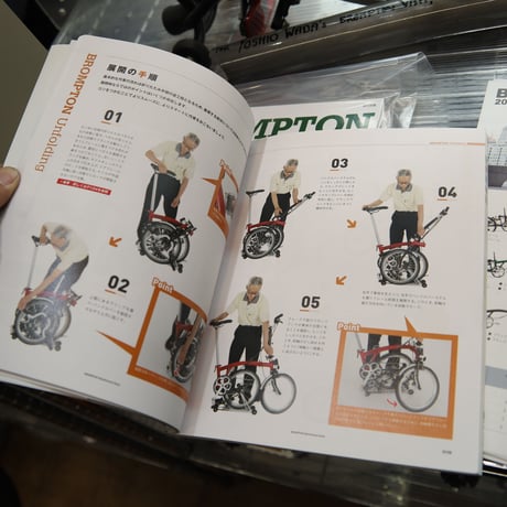 BROMPTON メンテナンスブック 改訂版