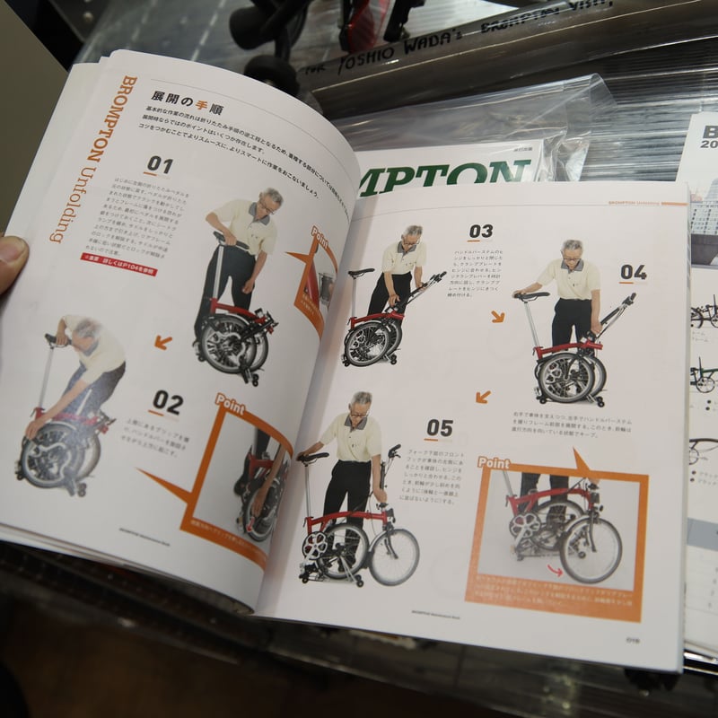 BROMPTON メンテナンスブック 改訂版 | WADACYCLE online store