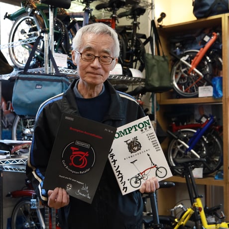 BROMPTON メンテナンスブック 改訂版