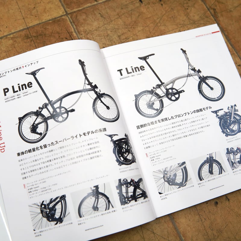 BROMPTON メンテナンスブック 改訂版 | WADACYCLE online store