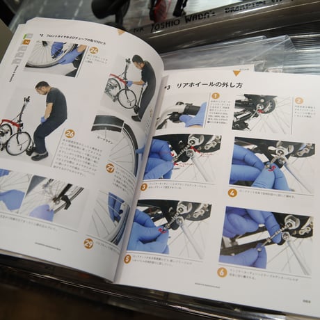 BROMPTON メンテナンスブック 改訂版