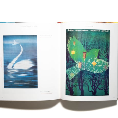 Openness and Idealism: Soviet Posters 1985–1991