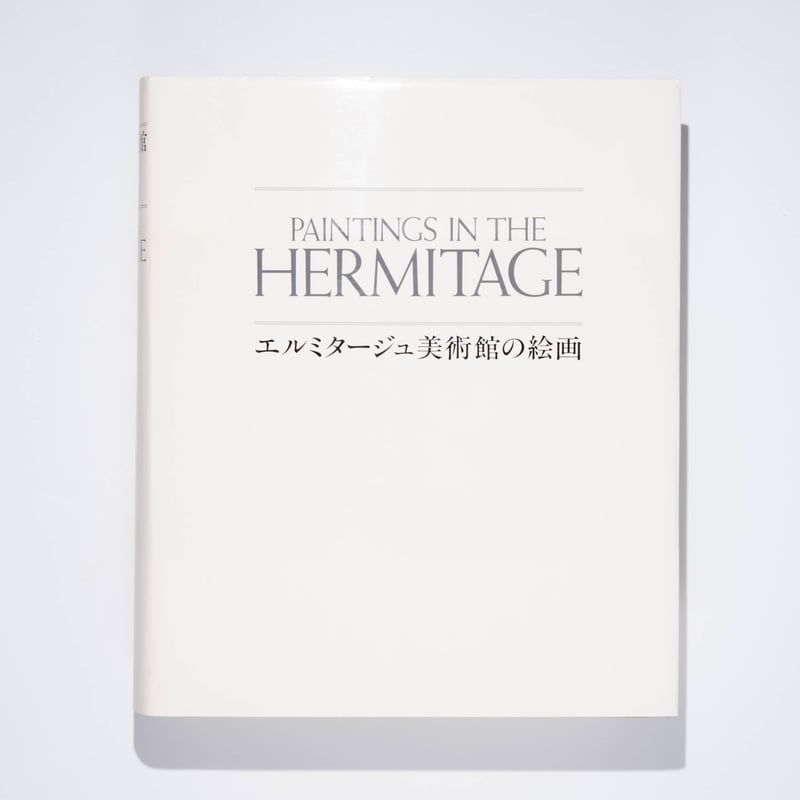 THE STATE HERMITAGE/エルミタージュ美術館 2巻セット 洋書 THE STATE HERMITAGE/エルミタージュ美術館 2巻セット 洋書