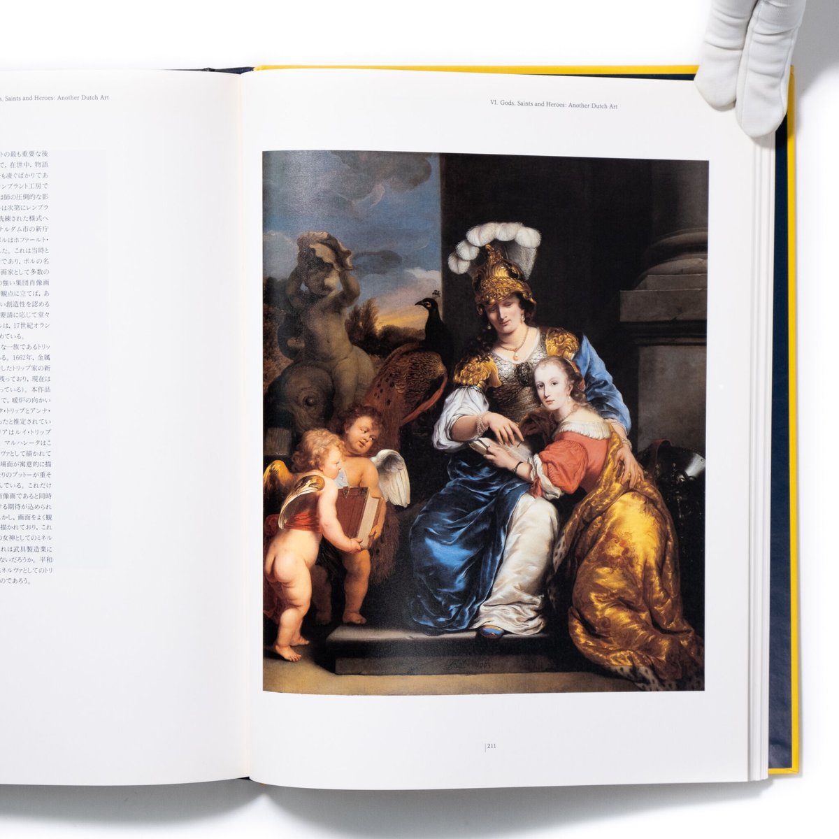 レンブラント、フェルメールなど図録20点 図録 | フェルメール