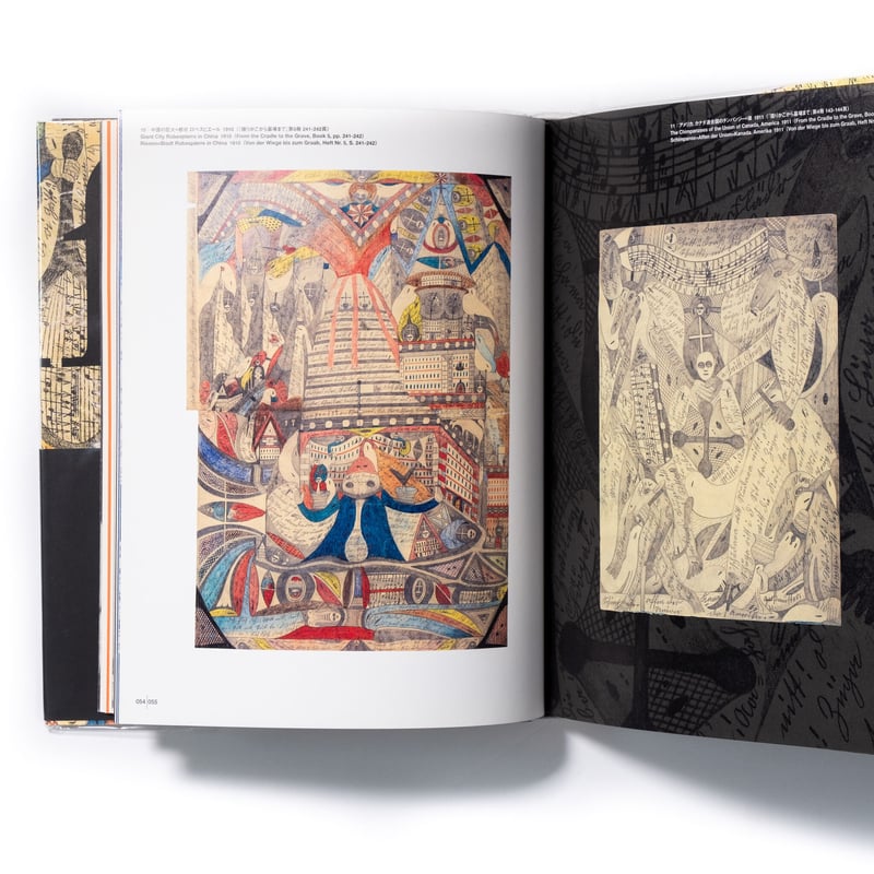 アドルフ・ヴェルフリ, The Art of Adolf Wolfli 画集. Adolf Wolfli | Adolf Wolfli