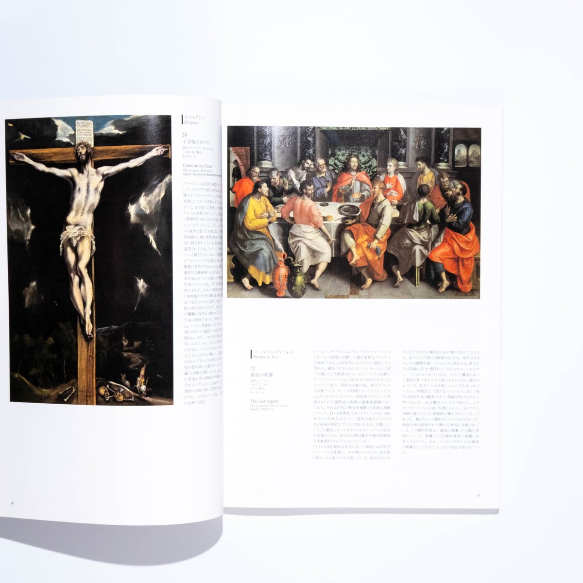 国立西洋美術館名作選（1998年） | Art Book Iskusstvo