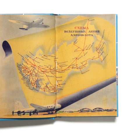 Aeroflot: Fly Soviet