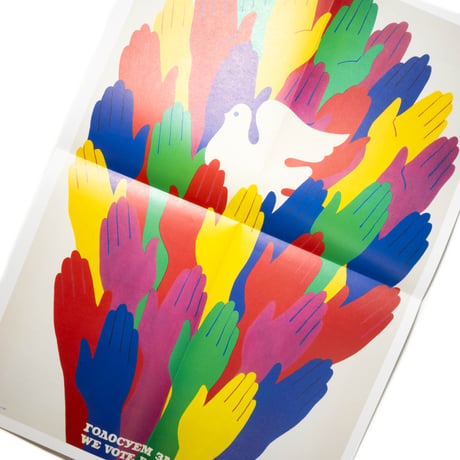 Openness and Idealism: Soviet Posters 1985–1991
