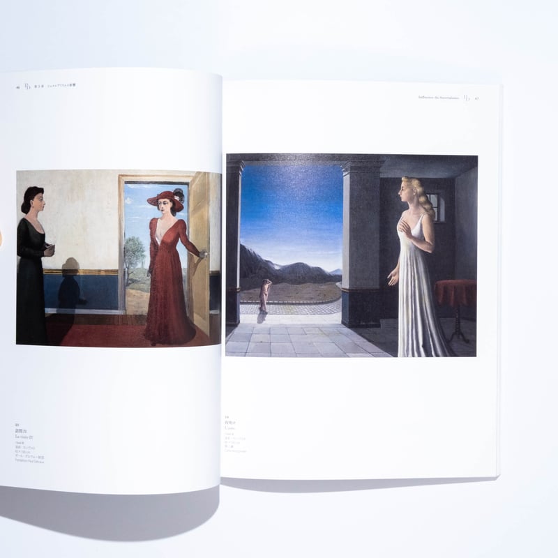 ポール・デルヴォー展 —夢をめぐる旅— | Art Book Iskusstvo
