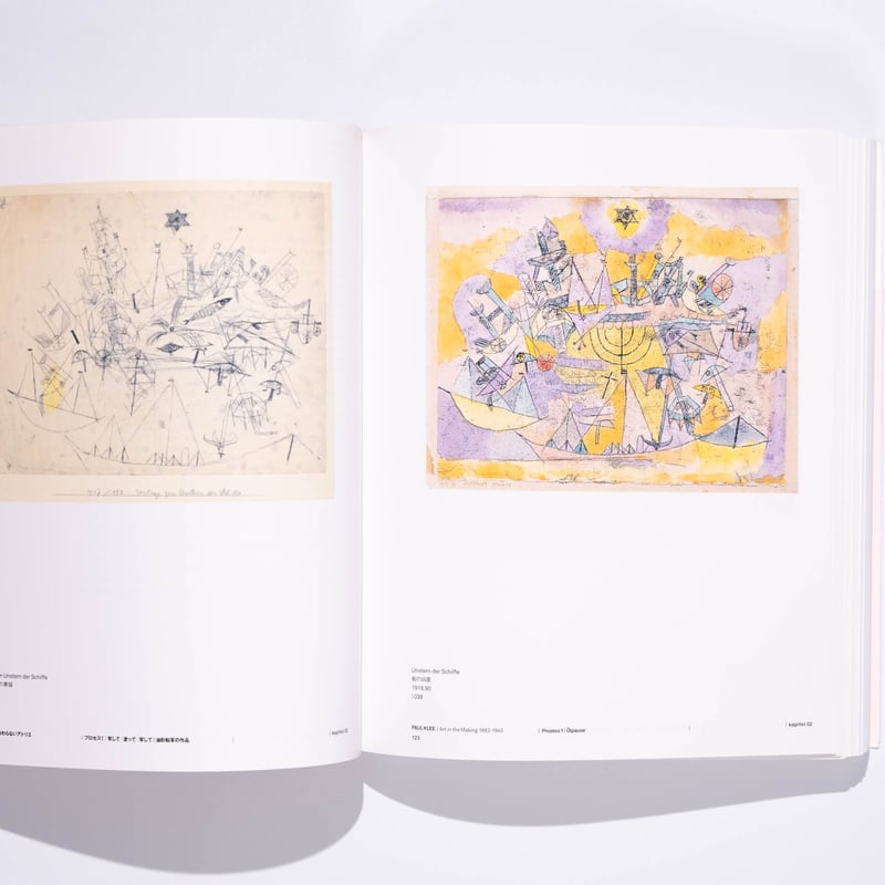 パウル・クレー おわらないアトリエ | Art Book Iskusstvo