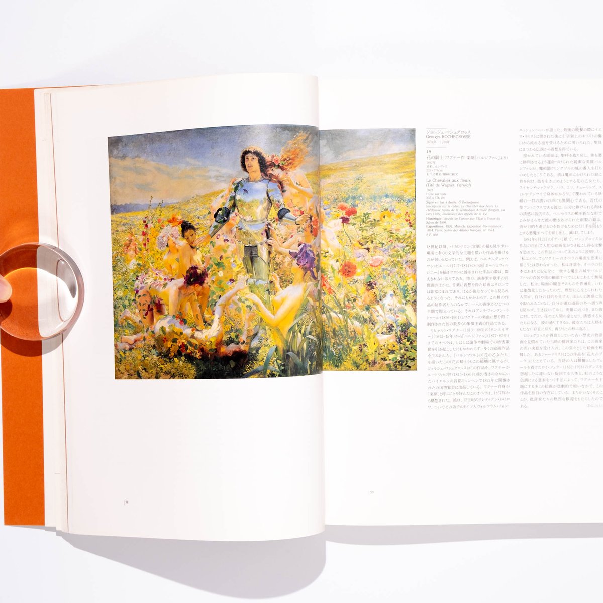 オルセー美術館展1999 19世紀の夢と現実 | Art Book Iskusstvo
