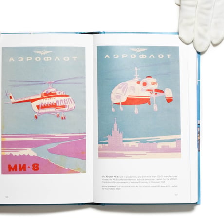 Aeroflot: Fly Soviet