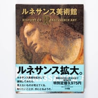 ルネサンス美術館