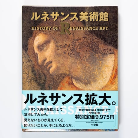 ルネサンス美術館