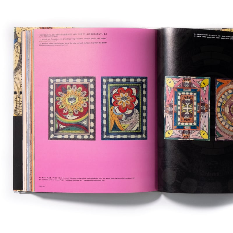 アドルフ・ヴェルフリ:二萬五千頁の王国 | Art Book Iskusstvo
