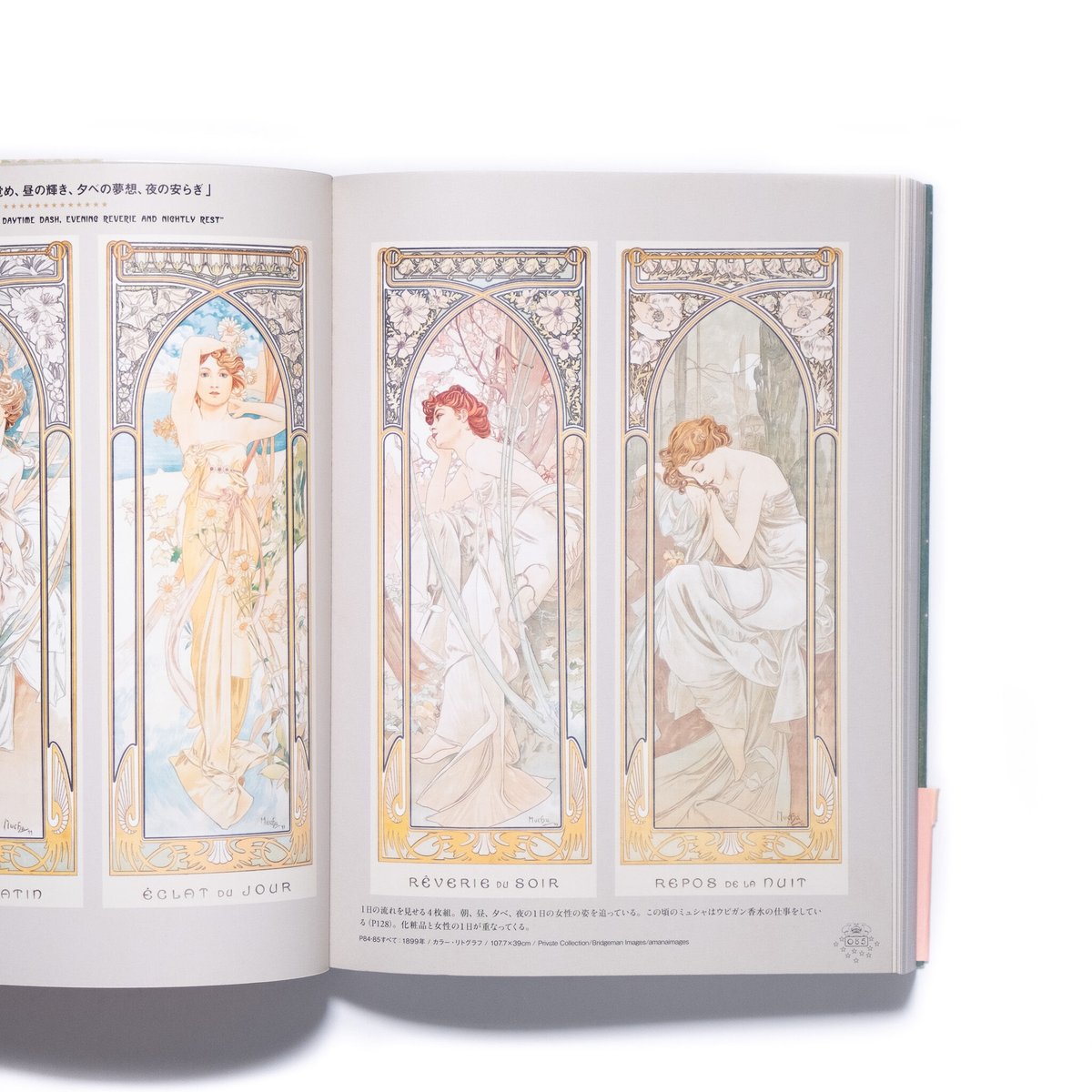 アルフォンス・ミュシャの世界:2つのおとぎの国へ | Art Book アルフォンス・ミュシャの世界:2つのおとぎの国へ | Art Book
