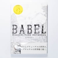 BABEL Higuchi Yuko Artworks