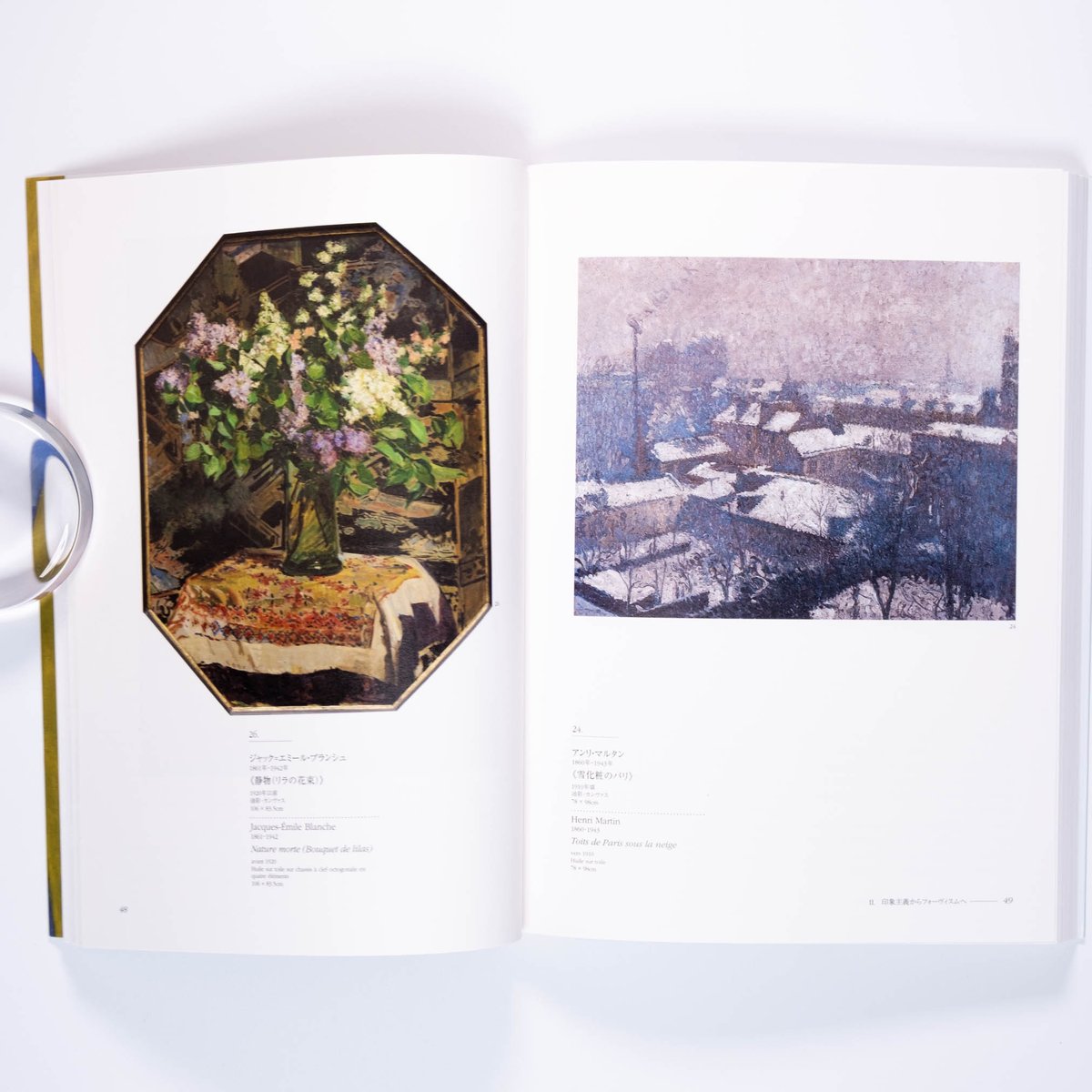 ストラスブール美術館展　図録 ストラスブール美術館展 | Art Book Iskusstvo
