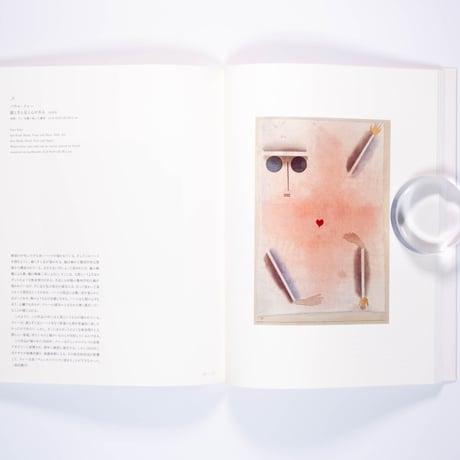 20世紀のはじまり　ピカソとクレーの生きた時代
