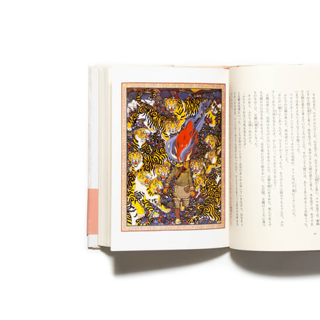 勇敢なアズムーン：アムール地方の昔話