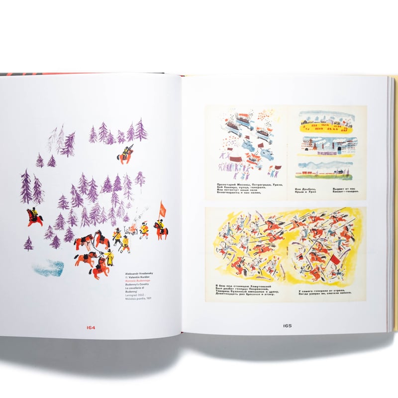 ソビエトの絵本 1930〜1933：アドラーコレクション | Art Book Iskusstvo