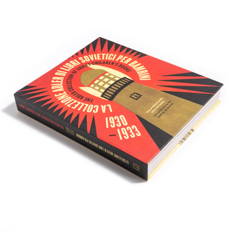 ソビエトの絵本  1930〜1933：アドラーコレクション