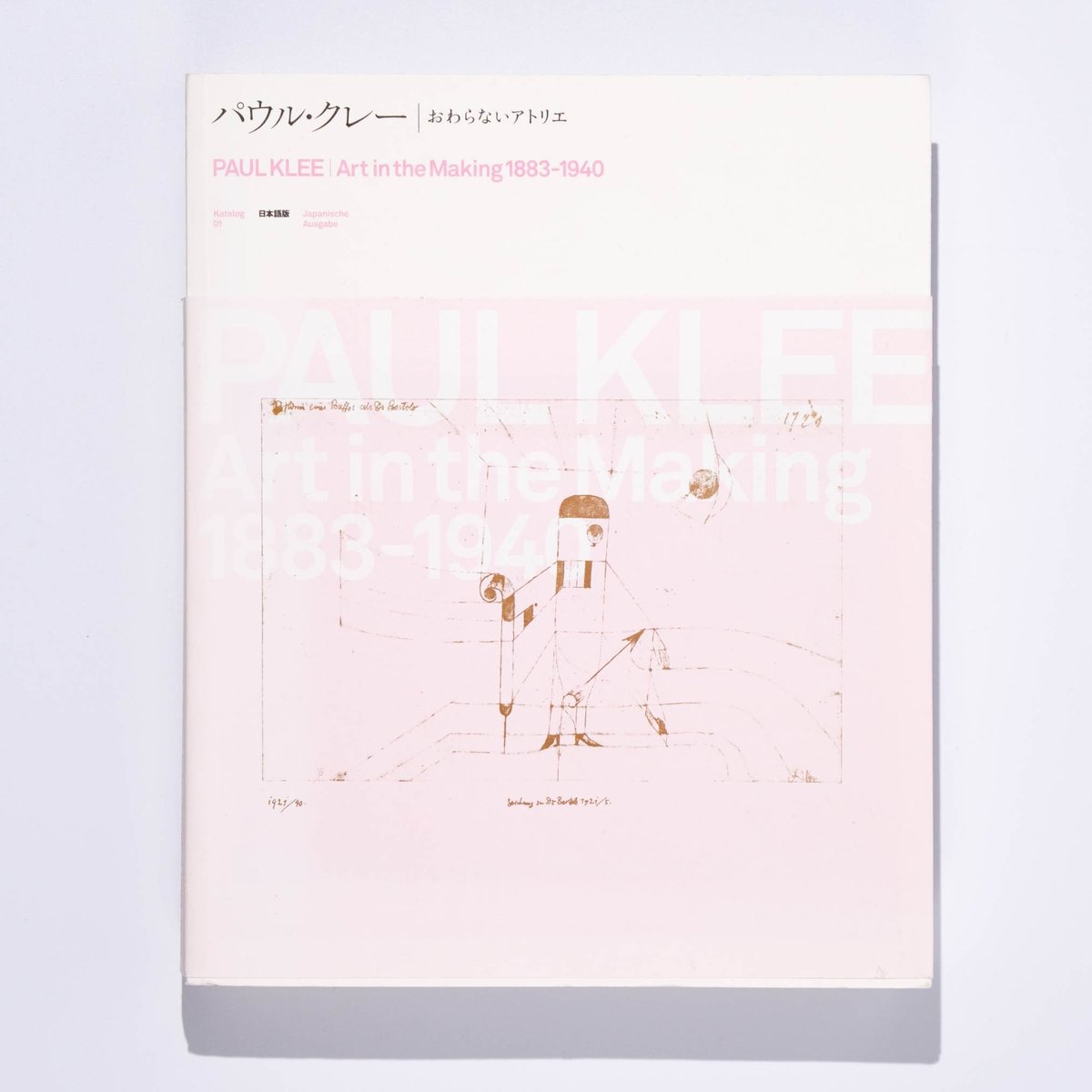 パウル・クレー おわらないアトリエ | Art Book Iskusstvo