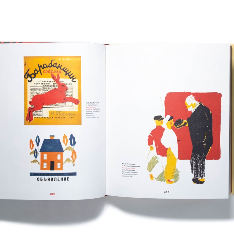 旧ソビエト連邦 絵本 ソビエトの絵本 1930〜1933：アドラーコレクション | Art Book