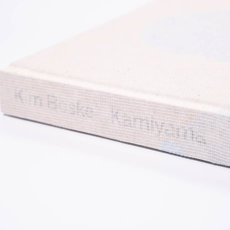 Kim Boske — Kamiyama