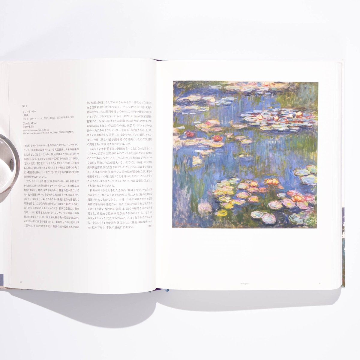 松方コレクション展：国立西洋美術館開館60周年記念 | Art Book Iskusstvo