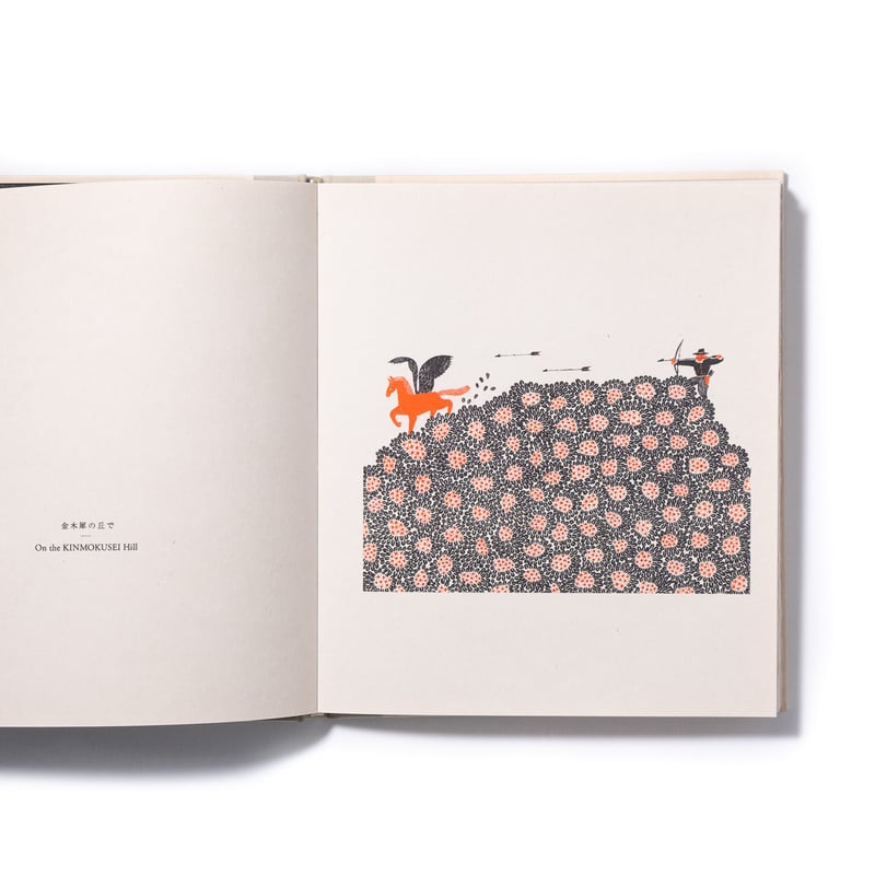 杉本さなえ Close Your Ears | Art Book Iskusstvo