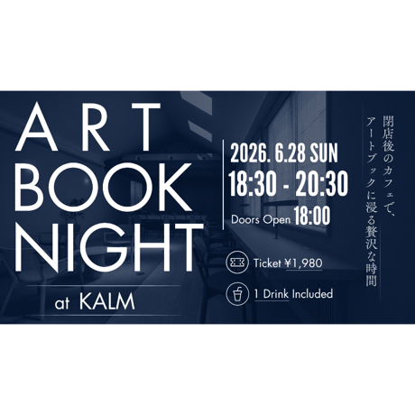 【6/28】Art Book Night【12席限定】