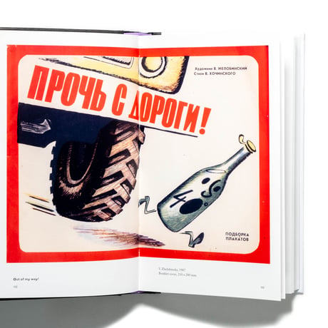 ALCOHOL: Soviet Anti-Alcohol Posters