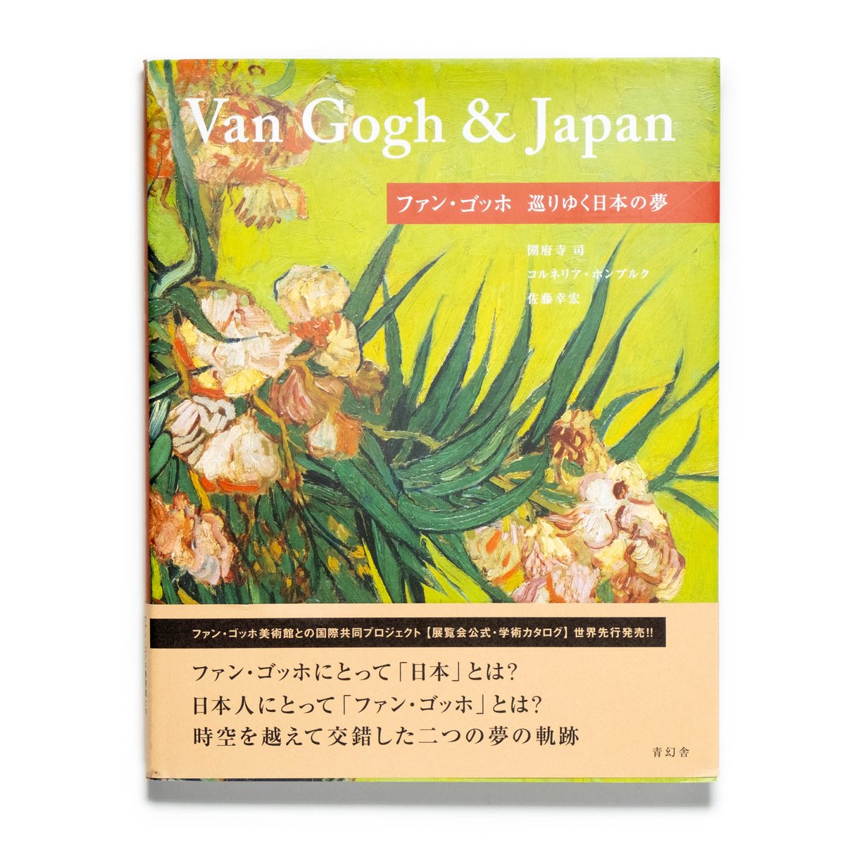 おいしい浮世絵展 図録 - アート・デザイン・音楽