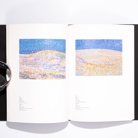 モンドリアン展（1998年）