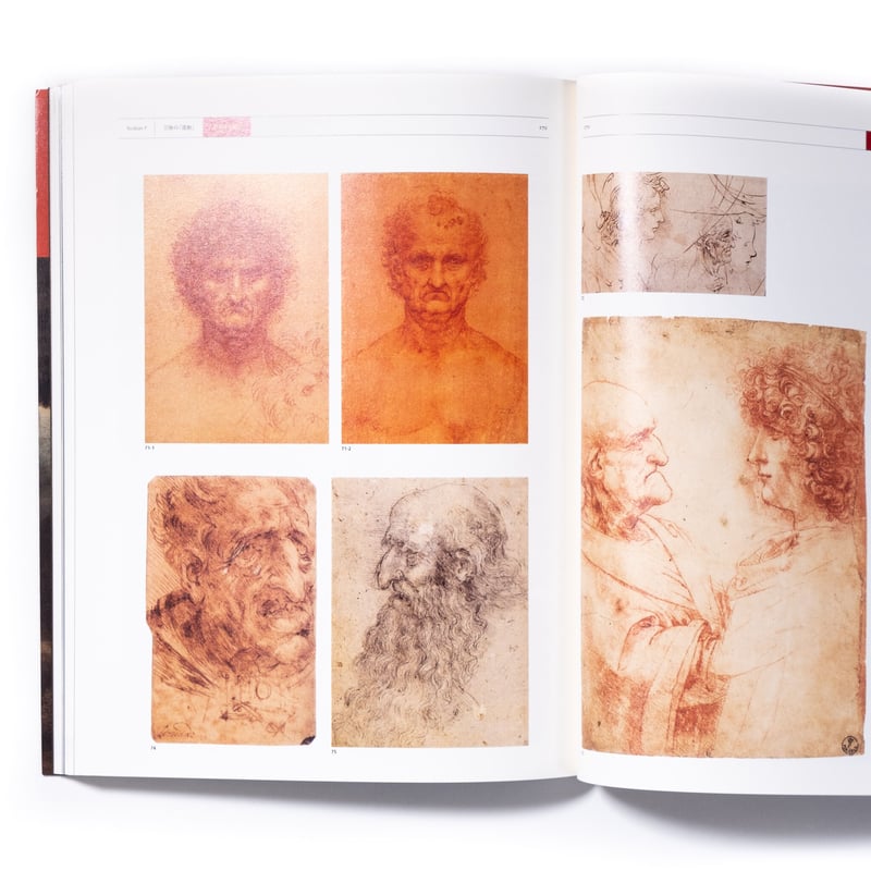 レオナルド・ダ・ヴィンチ：天才の肖像 | Art Book Iskusstvo