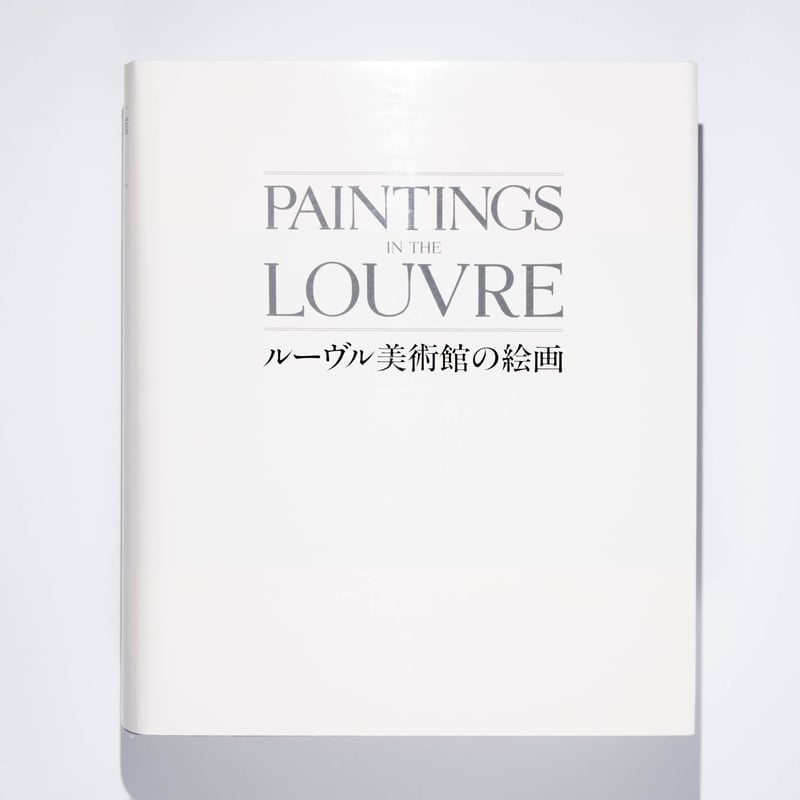 ルーヴル美術館の絵画 | Art Book Iskusstvo