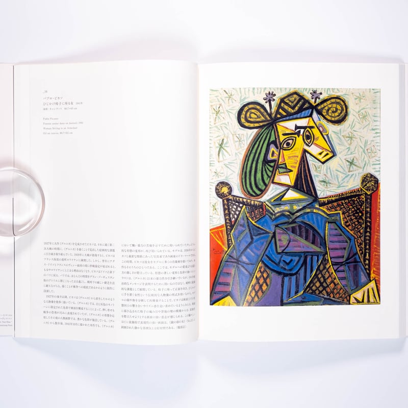 20世紀のはじまり ピカソとクレーの生きた時代 | Art Book Iskusstvo