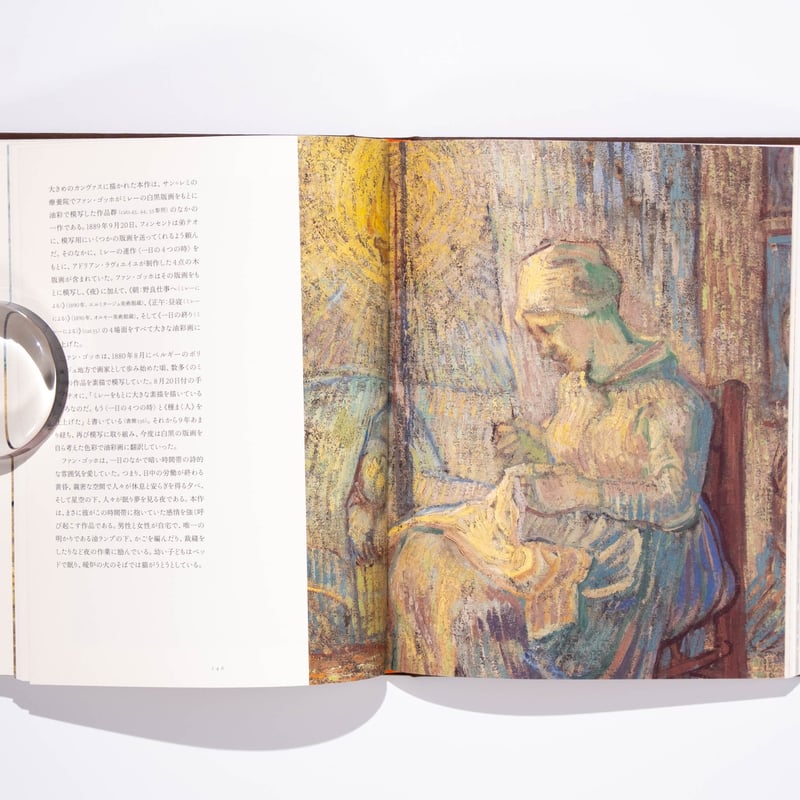 ゴッホ展 家族がつないだ画家の夢 図録 | Art Book Iskusstvo