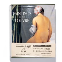 ルーヴル美術館の絵画