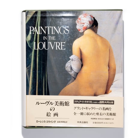 ルーヴル美術館の絵画