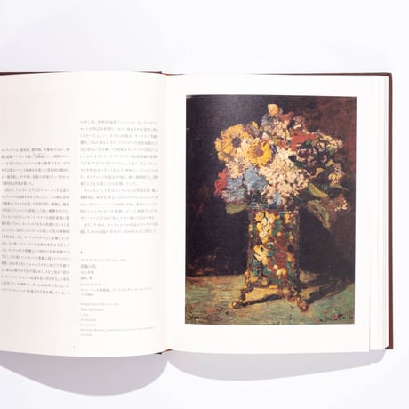 ゴッホ展　家族がつないだ画家の夢 図録
