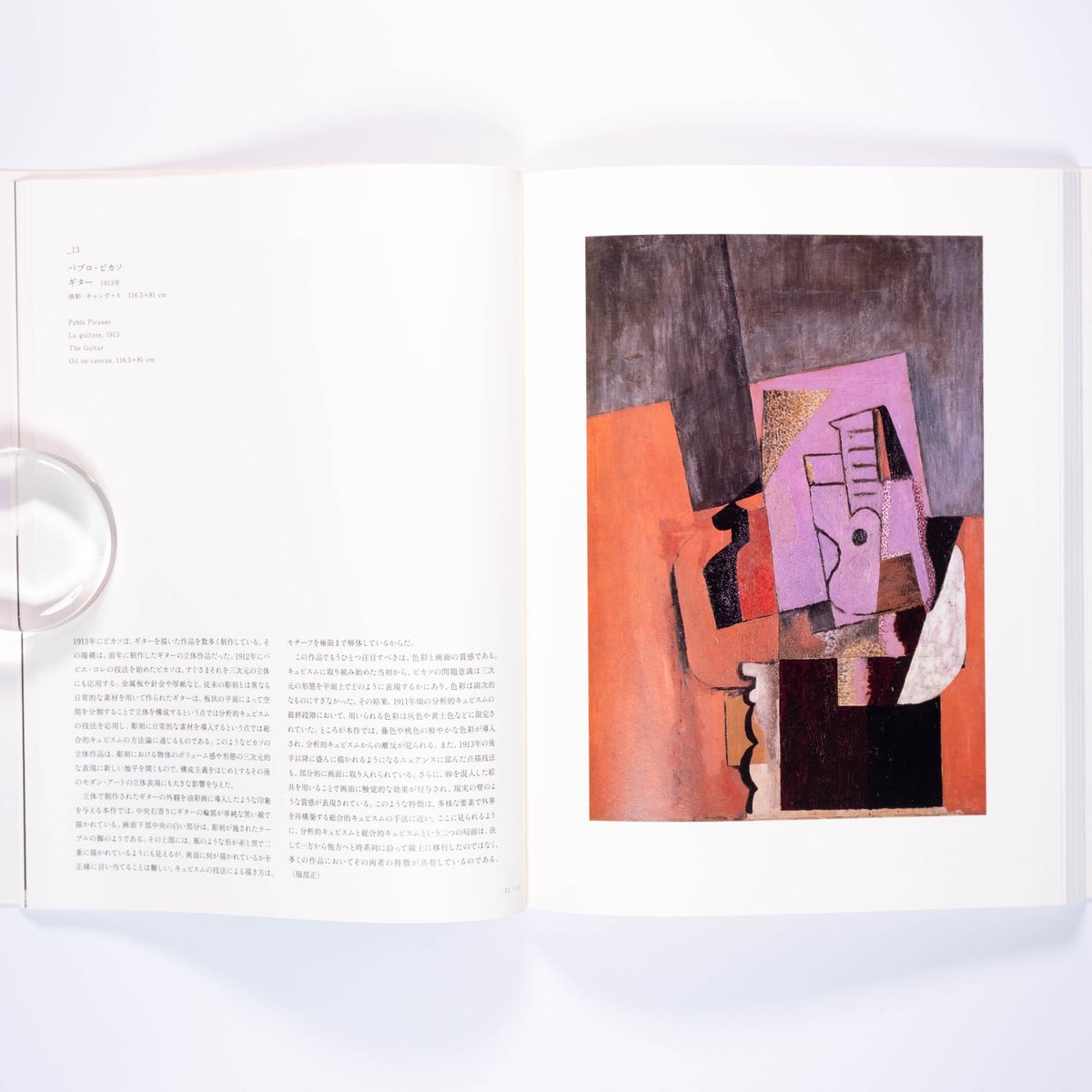 20世紀のはじまり ピカソとクレーの生きた時代 | Art Book Iskusstvo