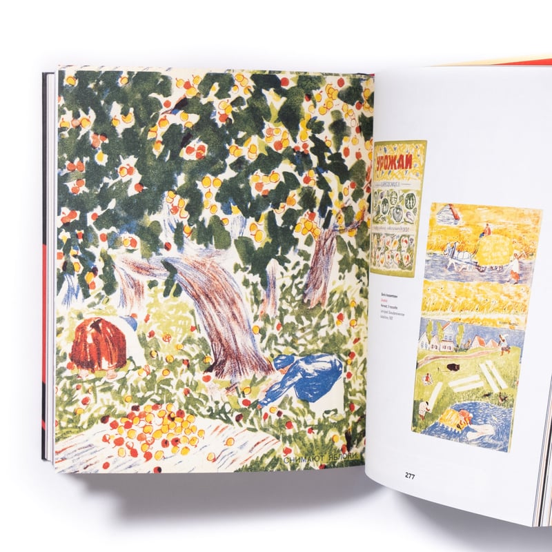 ソビエトの絵本 1930〜1933：アドラーコレクション | Art Book
