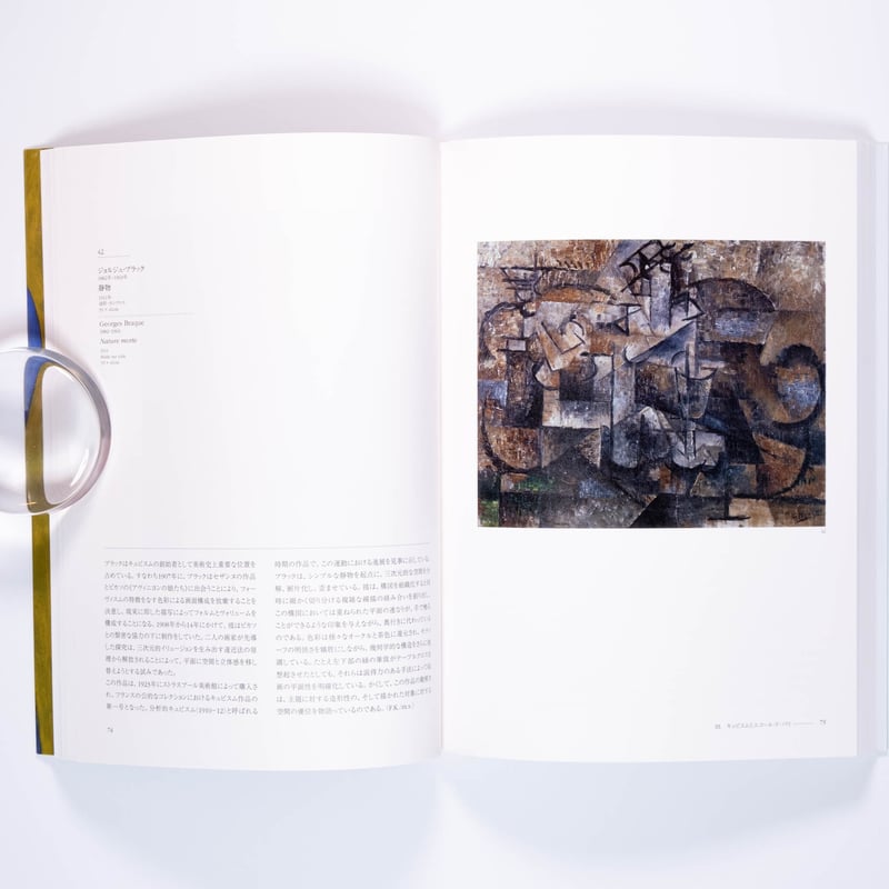 ストラスブール美術館展 | Art Book Iskusstvo
