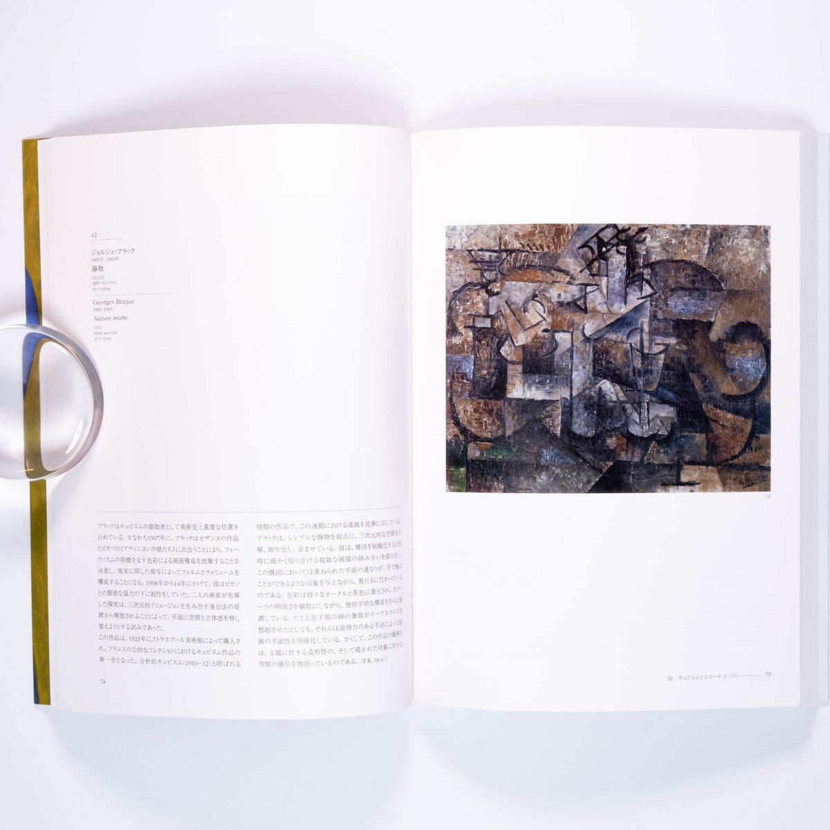 ストラスブール美術館展　図録 ストラスブール美術館展 | Art Book Iskusstvo