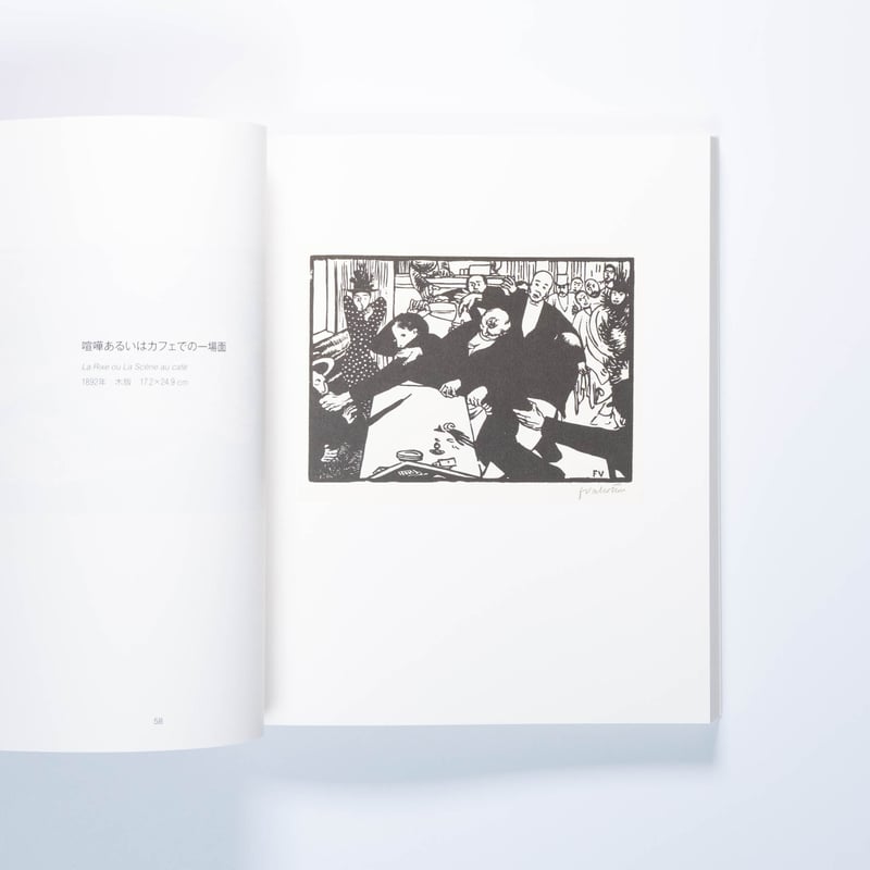 VALLOTTON フェリックス・ヴァロットン版画集 | Art Book Iskusstvo