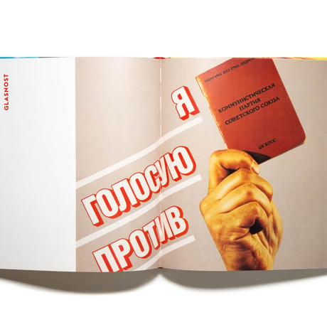 Openness and Idealism: Soviet Posters 1985–1991