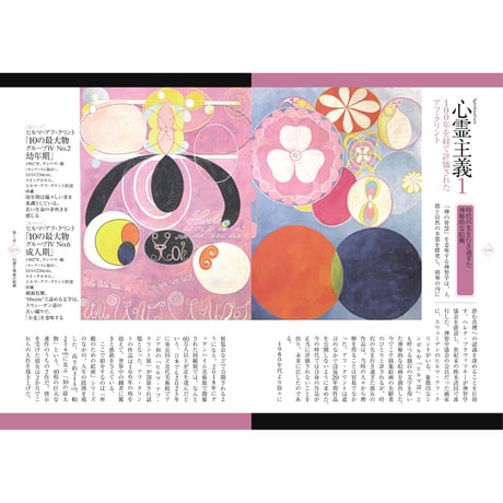 あなたの知らない耽美なる名画